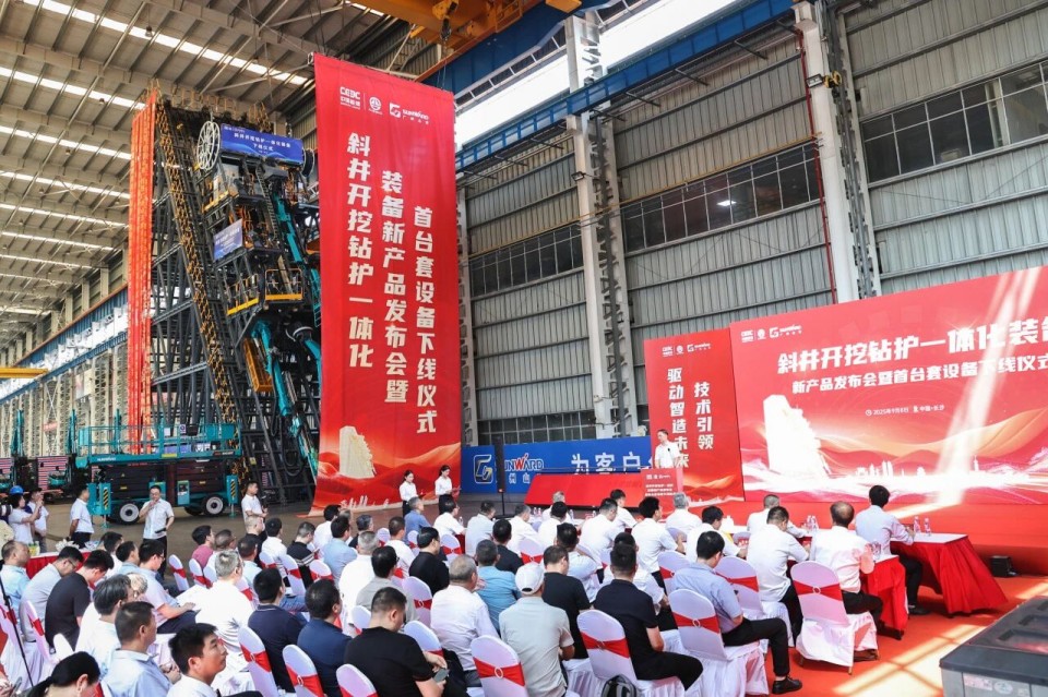 斜井开挖钻护一体化装备成功下线,实现地下ug环球会员注册重大突破