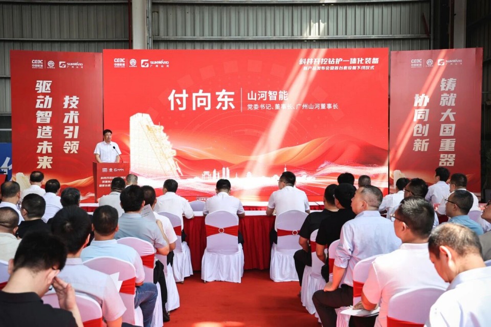 斜井开挖钻护一体化装备成功下线,实现地下ug环球会员注册重大突破