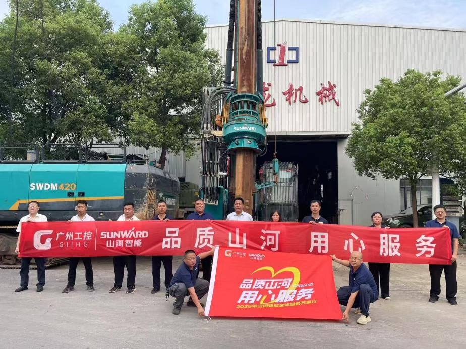 山河智能开展“品质山河 用心服务”湖南站客户走访活动,协同探索行业新发展路径