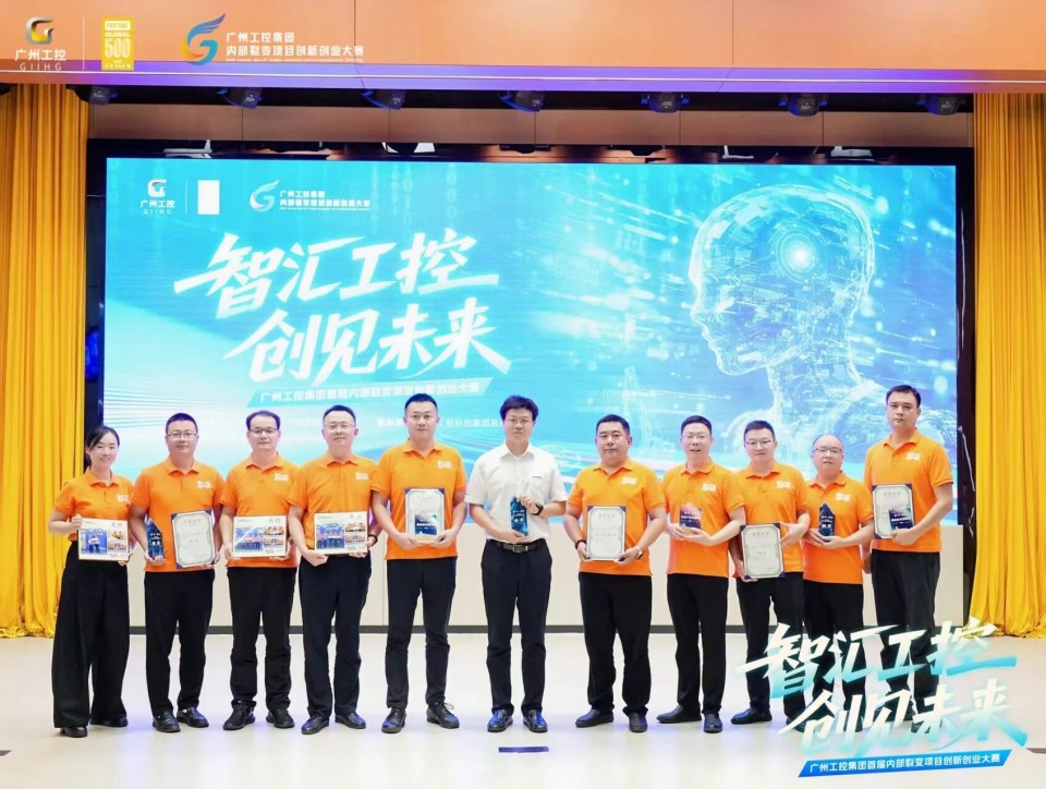 揽获数个核心奖项!山河智能闪耀首届“智汇工控,创见未来”裂变大赛