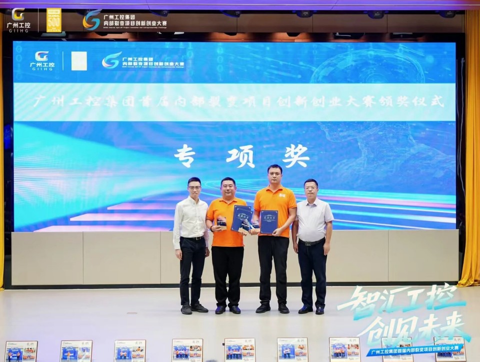 揽获数个核心奖项!山河智能闪耀首届“智汇工控,创见未来”裂变大赛