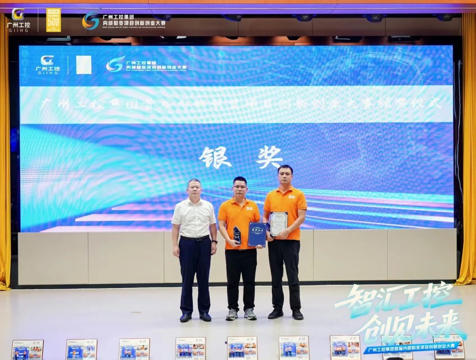 揽获数个核心奖项!山河智能闪耀首届“智汇工控,创见未来”裂变大赛