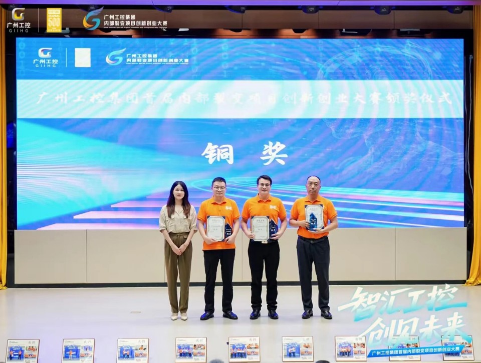 揽获数个核心奖项!山河智能闪耀首届“智汇工控,创见未来”裂变大赛