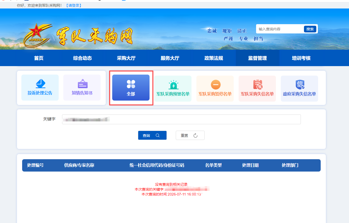 pg娱乐电子游戏SW2105 全国产化电控手柄项目二次招标公告