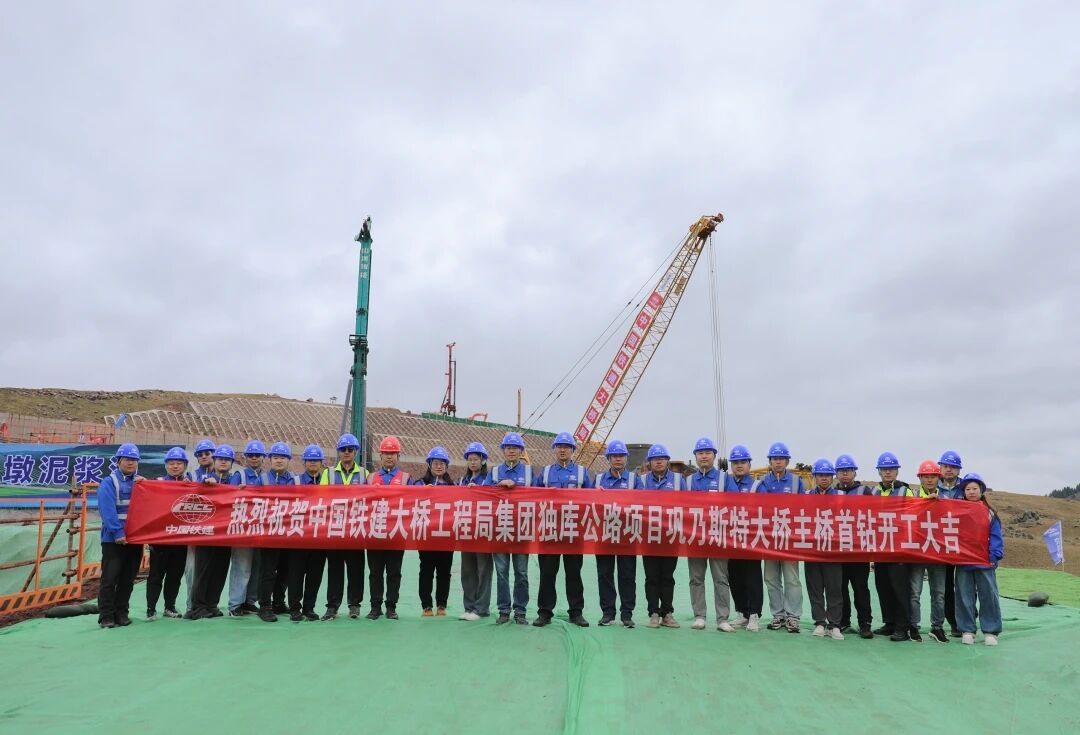 首桩开钻！山河智能旋挖钻机助力奎独库高速巩乃斯特大桥建设