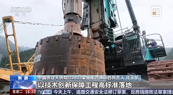 首桩开钻！山河智能旋挖钻机助力奎独库高速巩乃斯特大桥建设